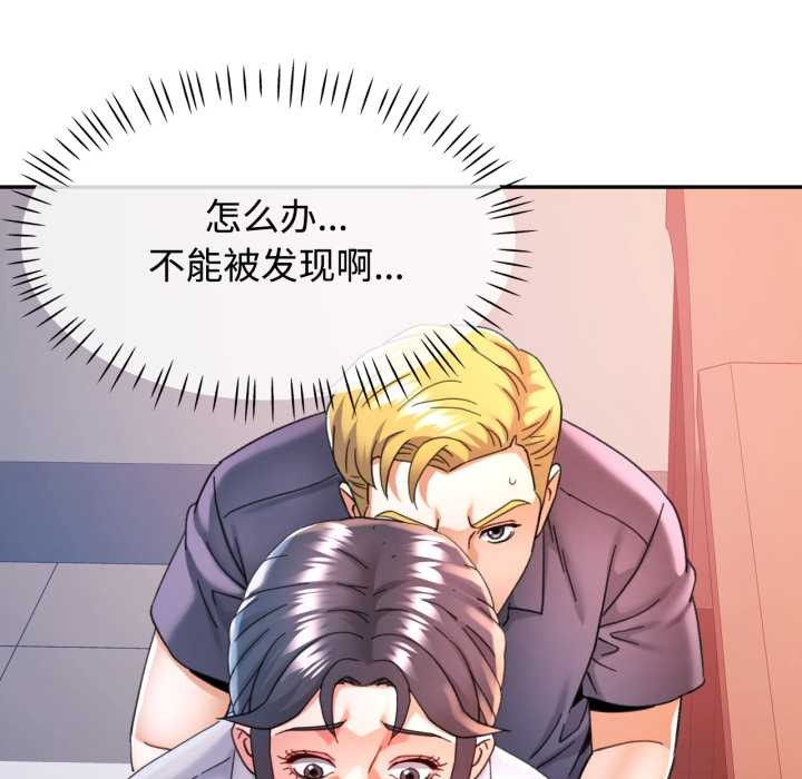 可以爱你吗 - 第89話 - page 55