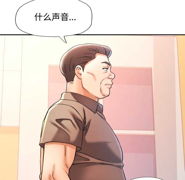 可以爱你吗 - 第89話 - page 58