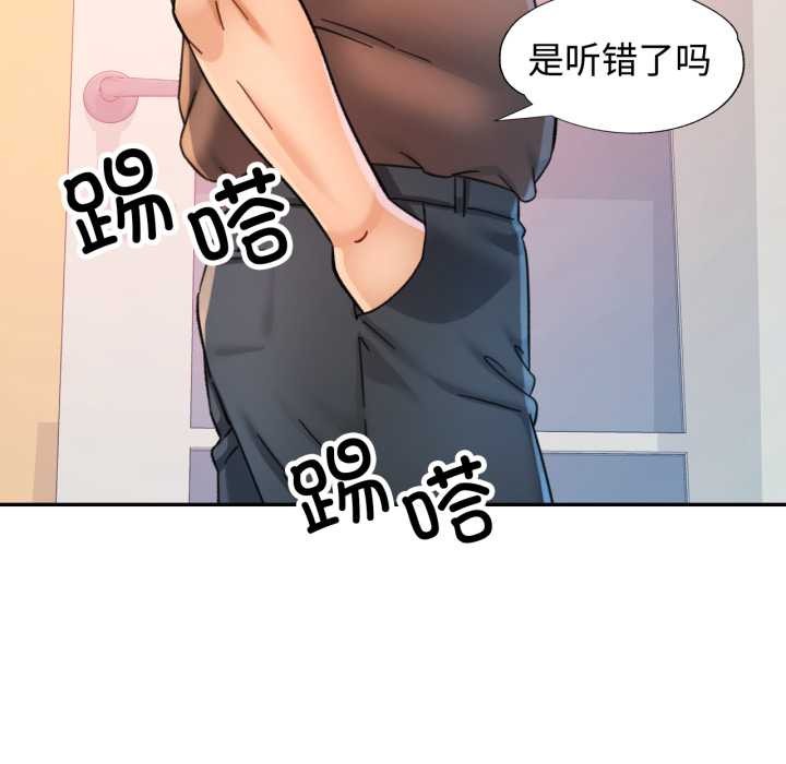 可以爱你吗 - 第89話 - page 59