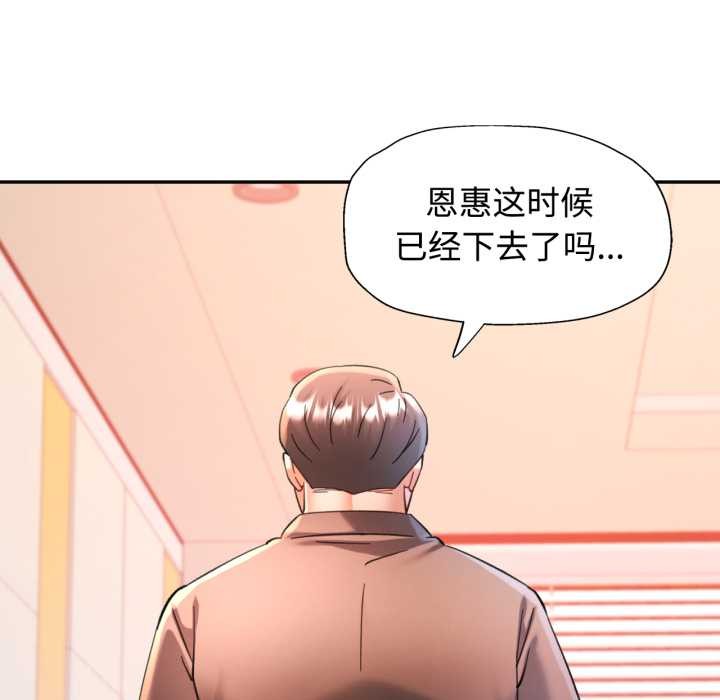 可以爱你吗 - 第89話 - page 62