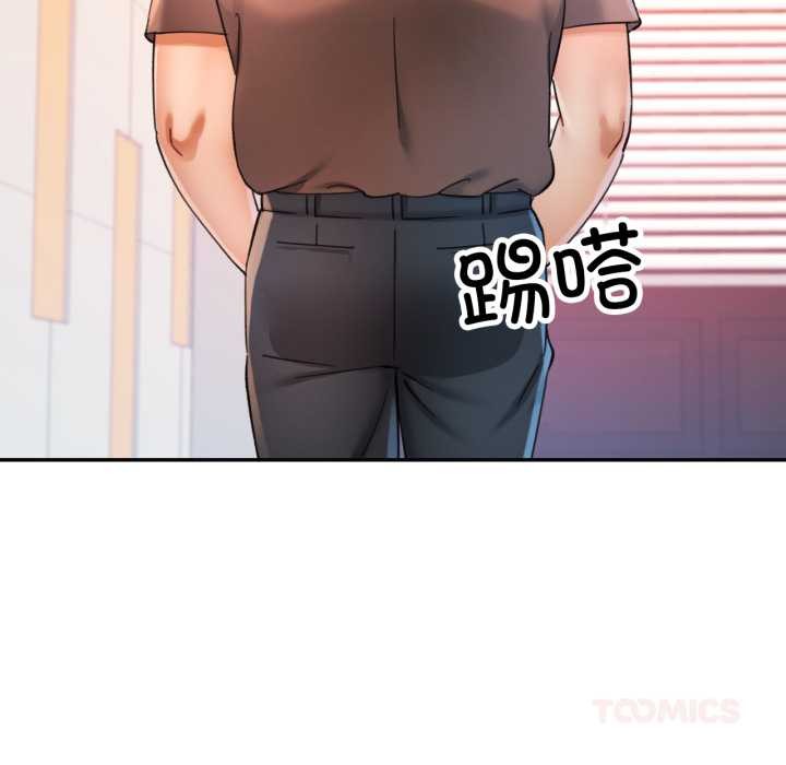 可以爱你吗 - 第89話 - page 63