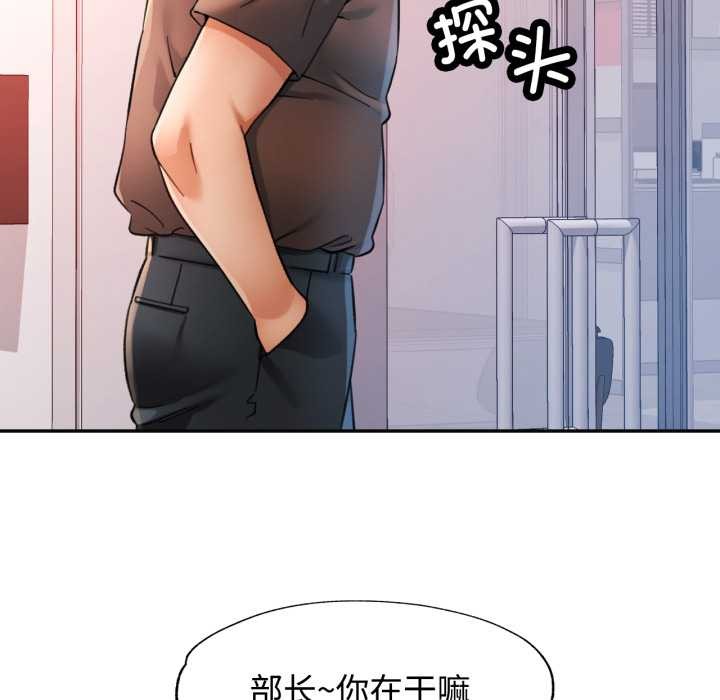 可以爱你吗 - 第89話 - page 65