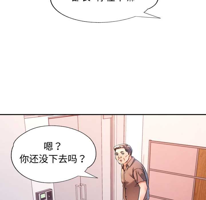 可以爱你吗 - 第89話 - page 66