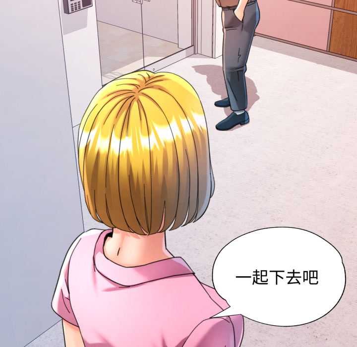 可以爱你吗 - 第89話 - page 67