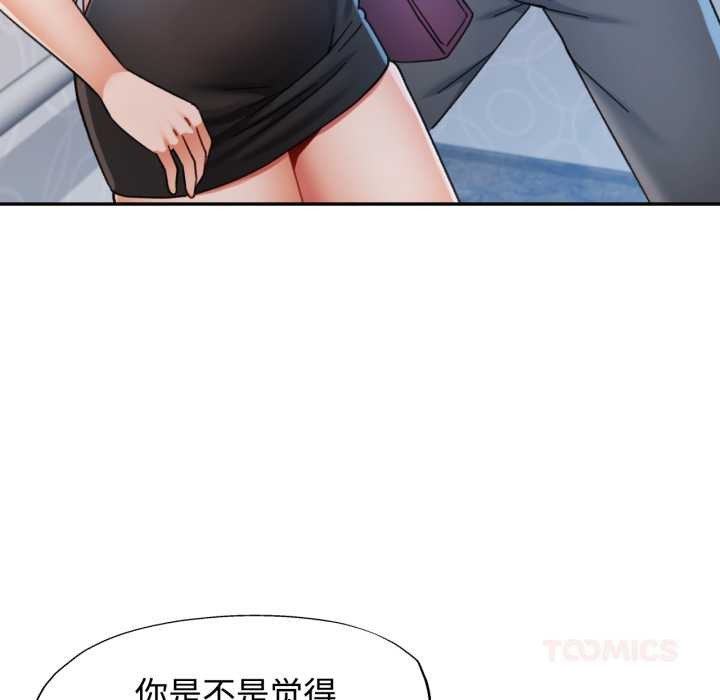 可以爱你吗 - 第89話 - page 81