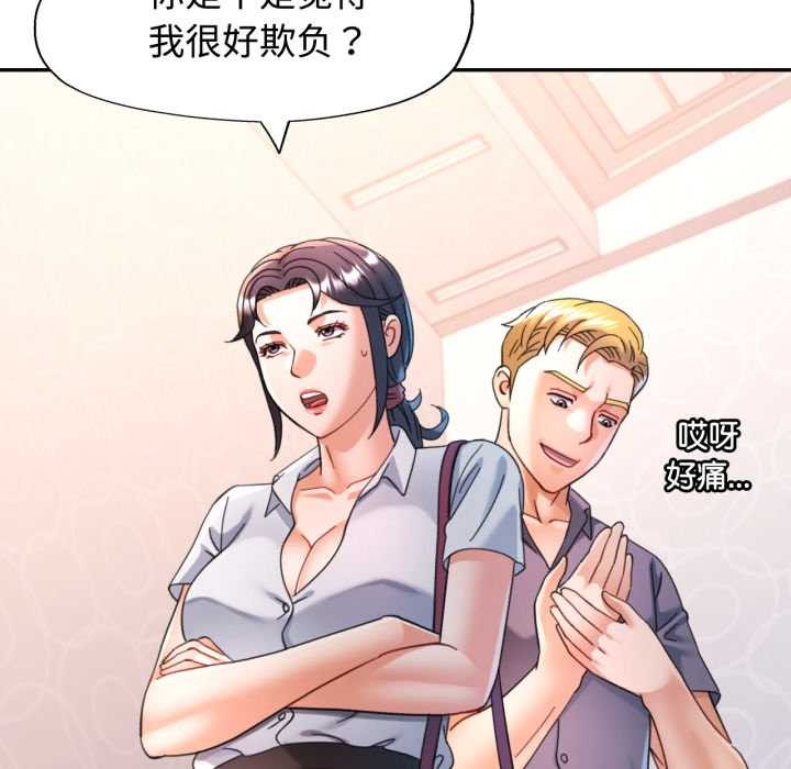 可以爱你吗 - 第89話 - page 82