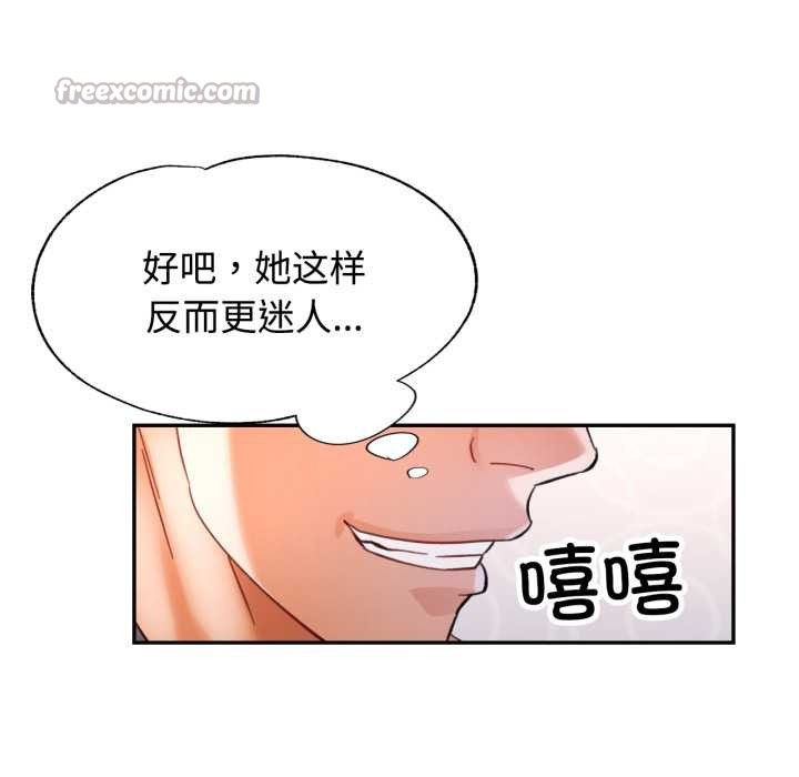 可以爱你吗 - 第89話 - page 84