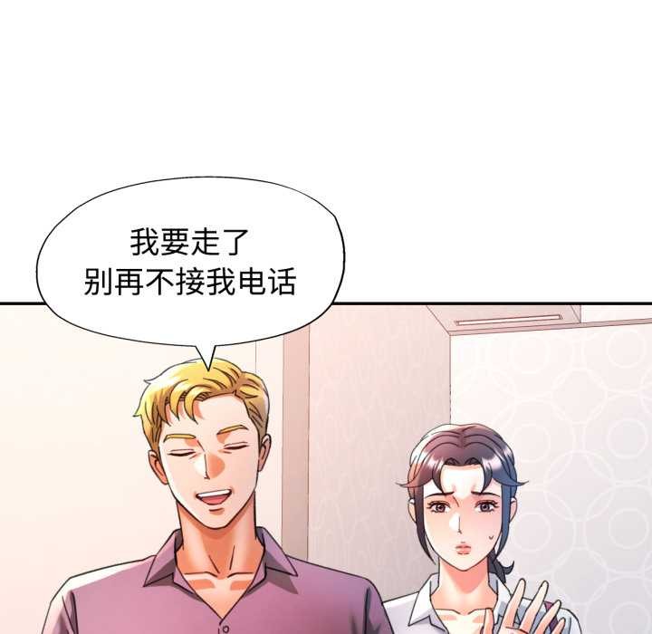 可以爱你吗 - 第89話 - page 85