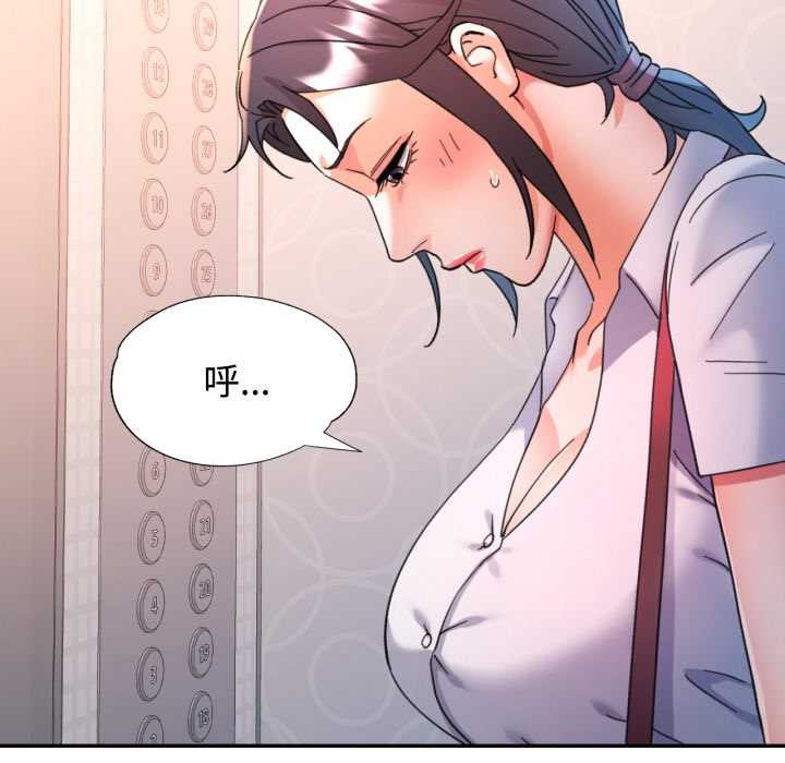 可以爱你吗 - 第89話 - page 88
