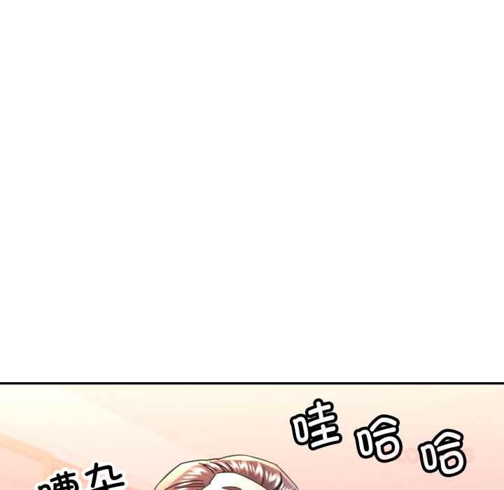可以爱你吗 - 第89話 - page 93