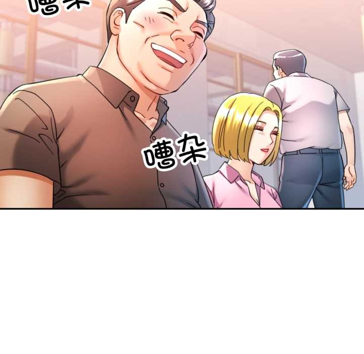 可以爱你吗 - 第89話 - page 94