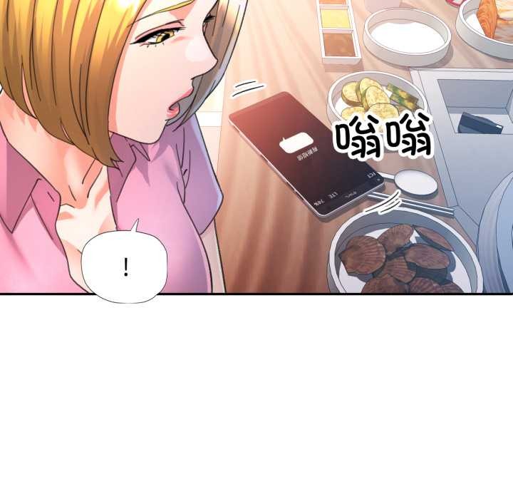 可以爱你吗 - 第89話 - page 100