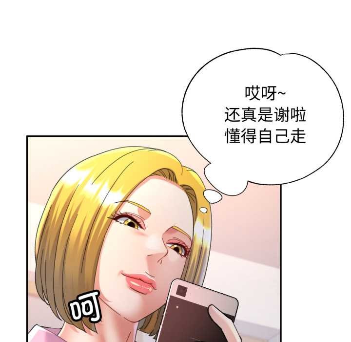 可以爱你吗 - 第89話 - page 101