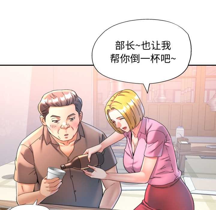 可以爱你吗 - 第89話 - page 103