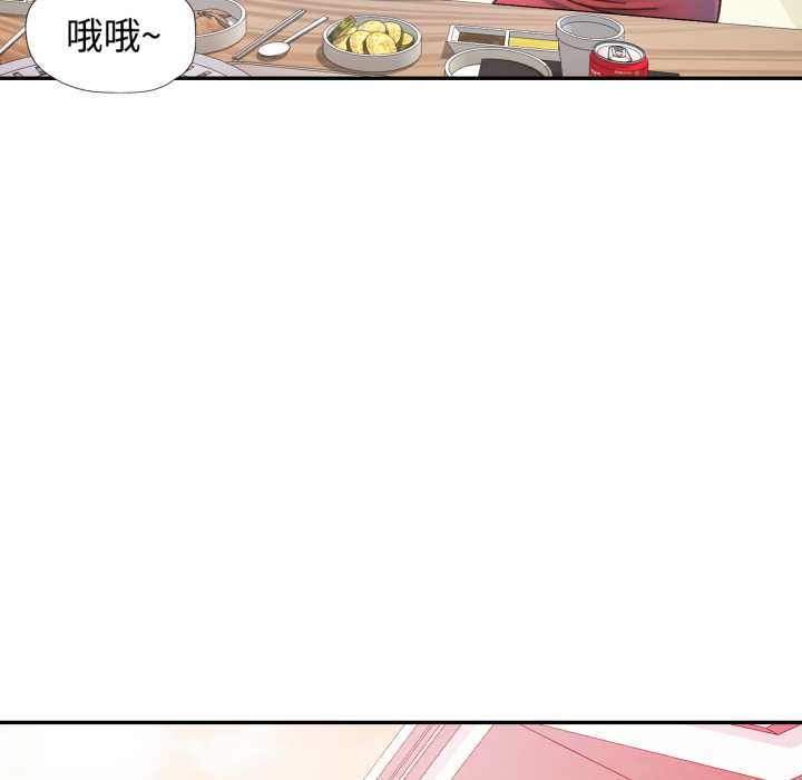 可以爱你吗 - 第89話 - page 104