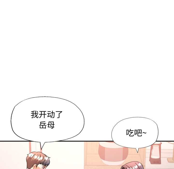 可以爱你吗 - 第89話 - page 106