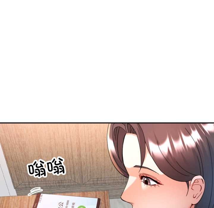 可以爱你吗 - 第89話 - page 108