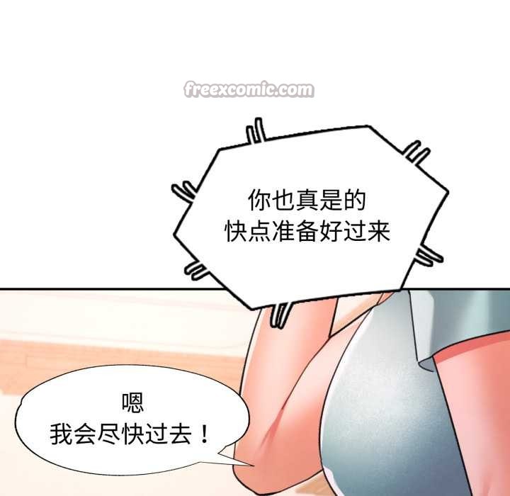 可以爱你吗 - 第89話 - page 112