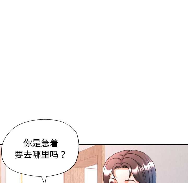 可以爱你吗 - 第89話 - page 114