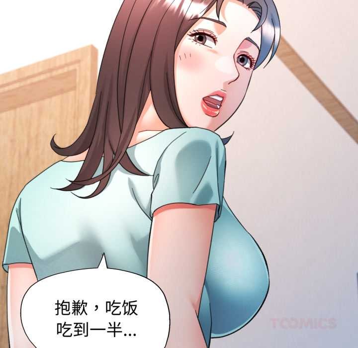 可以爱你吗 - 第89話 - page 117