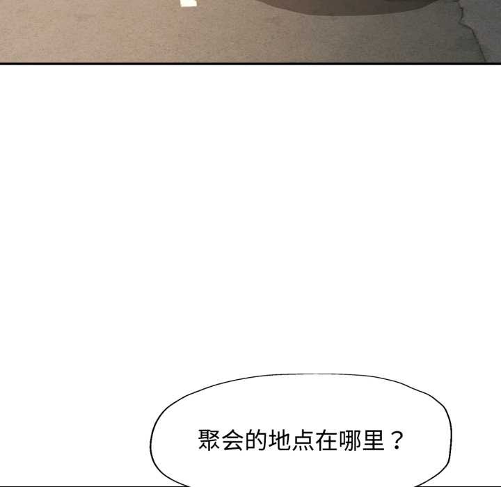 可以爱你吗 - 第89話 - page 120
