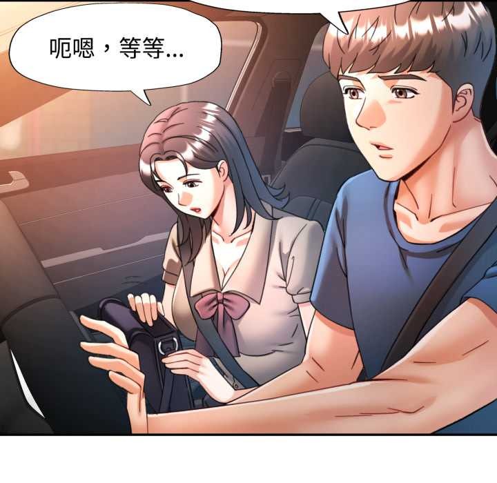 可以爱你吗 - 第89話 - page 121