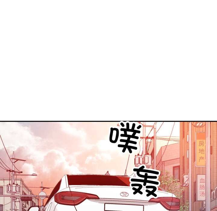 可以爱你吗 - 第89話 - page 122