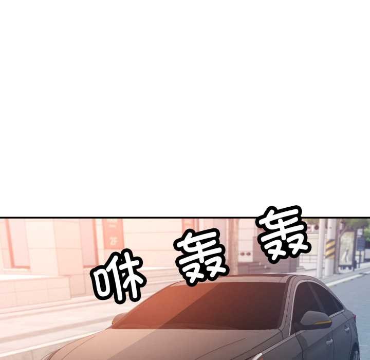 可以爱你吗 - 第89話 - page 124