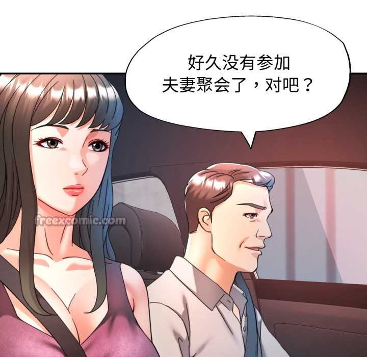 可以爱你吗 - 第89話 - page 126