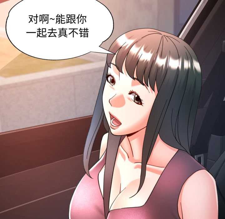 可以爱你吗 - 第89話 - page 128