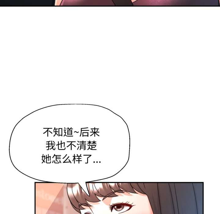 可以爱你吗 - 第89話 - page 133