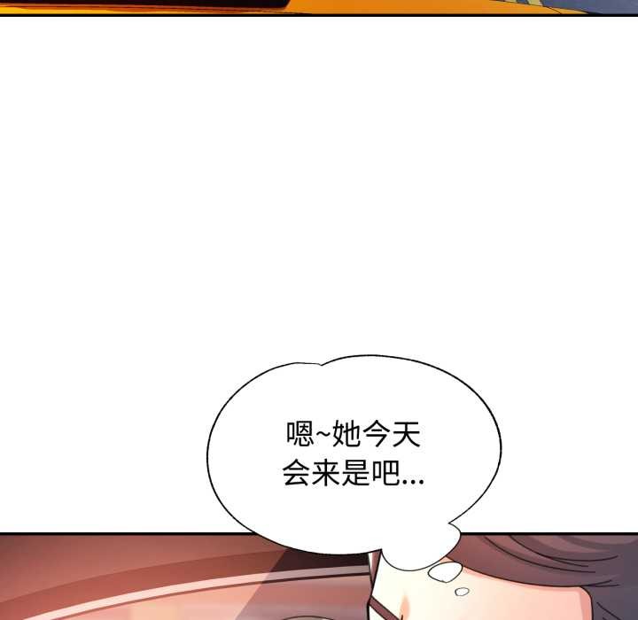 可以爱你吗 - 第89話 - page 136