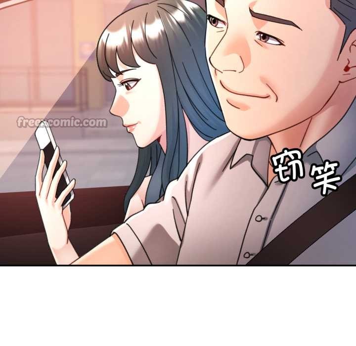 可以爱你吗 - 第89話 - page 137