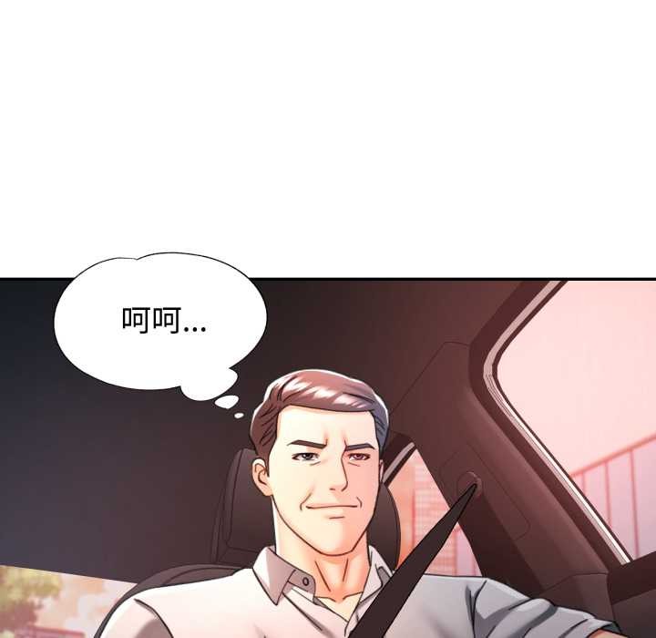 可以爱你吗 - 第89話 - page 138