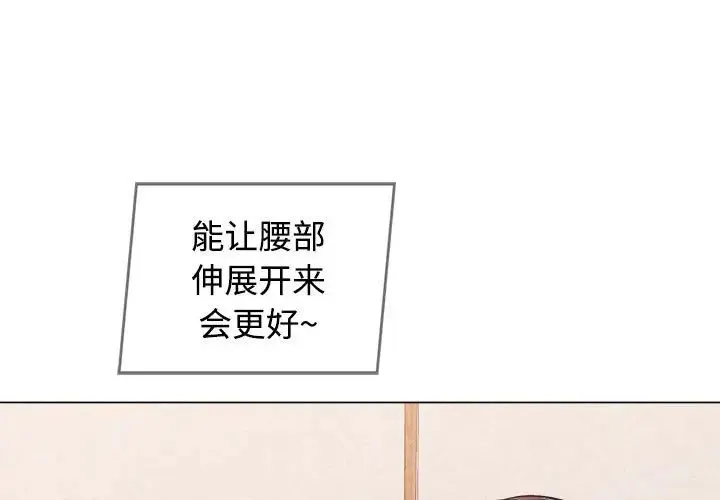 可以爱你吗 - 第3话 - page 1