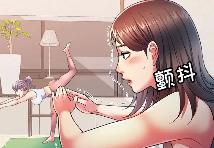 可以爱你吗 - 第3话 - page 2