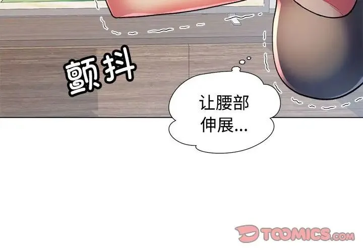 可以爱你吗 - 第3话 - page 3