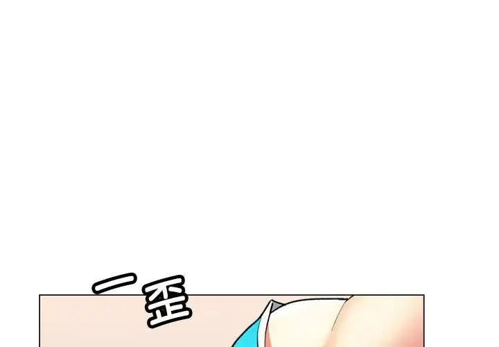 可以爱你吗 - 第3话 - page 4