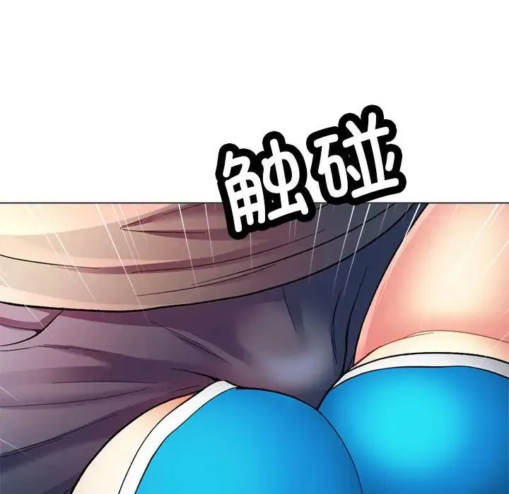 可以爱你吗 - 第3话 - page 6