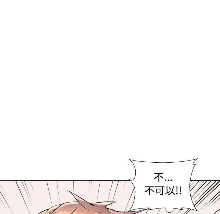 可以爱你吗 - 第3话 - page 8