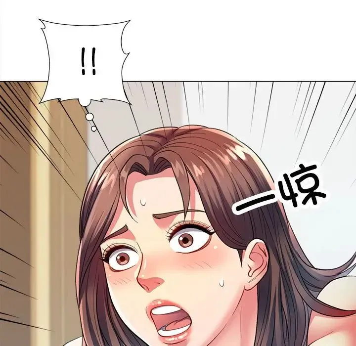 可以爱你吗 - 第3话 - page 11