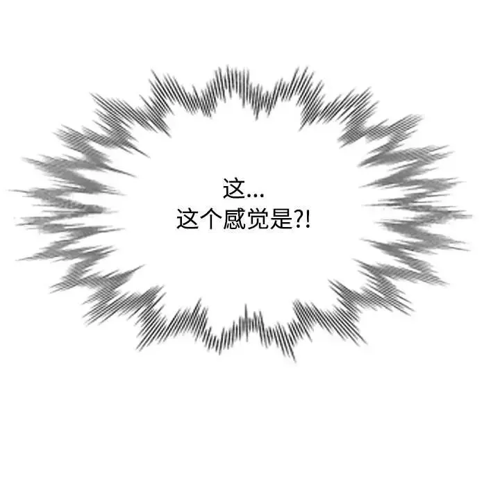 可以爱你吗 - 第3话 - page 13