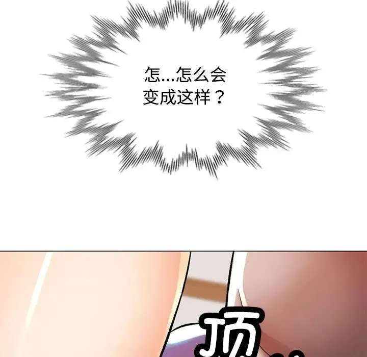 可以爱你吗 - 第3话 - page 19
