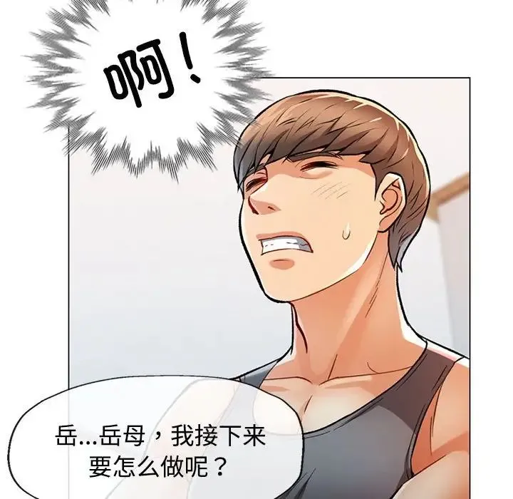 可以爱你吗 - 第3话 - page 22