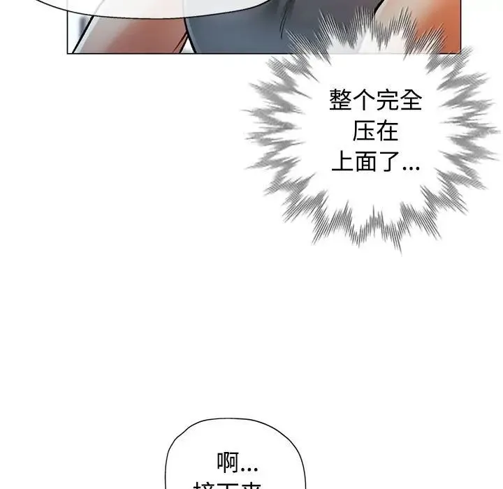 可以爱你吗 - 第3话 - page 23