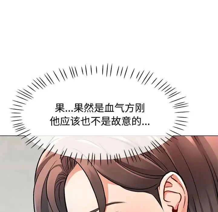 可以爱你吗 - 第3话 - page 26