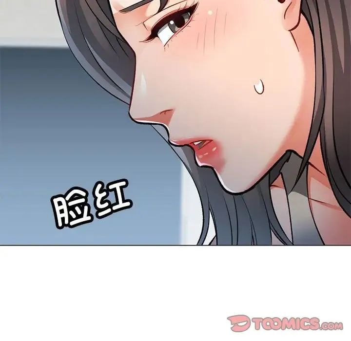 可以爱你吗 - 第3话 - page 27