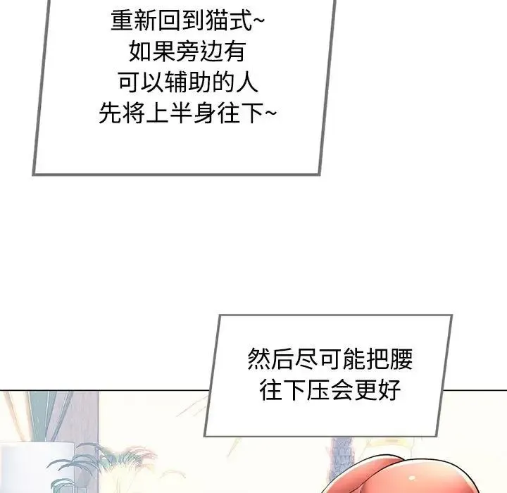 可以爱你吗 - 第3话 - page 29