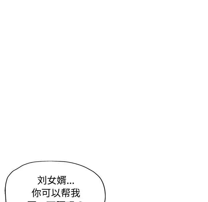 可以爱你吗 - 第3话 - page 31
