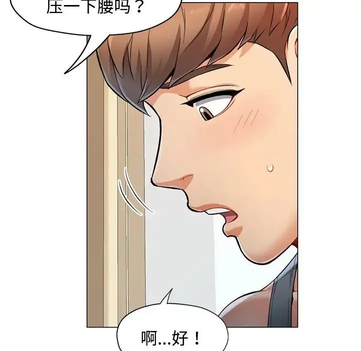 可以爱你吗 - 第3话 - page 32